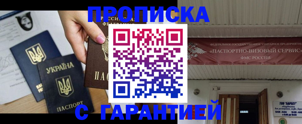 найти адрес прописки в Кодинске