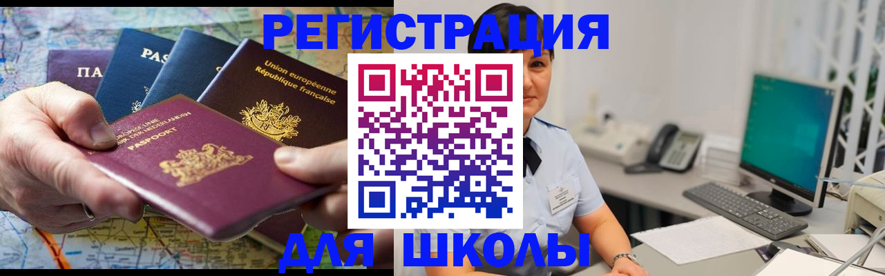 прописка для кредита в Кодинске